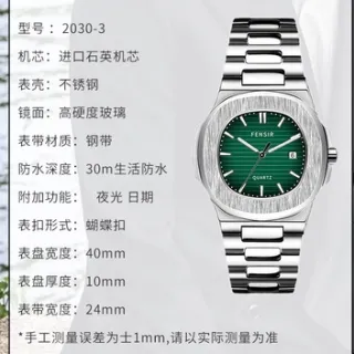 Relógio Automático FENSIR Masculino Pulseira de Aço Sólido Alta Qualidade - Verde